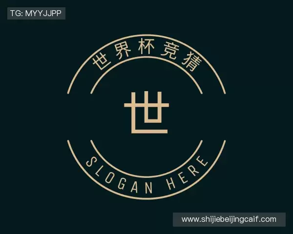 关于世界杯竞猜